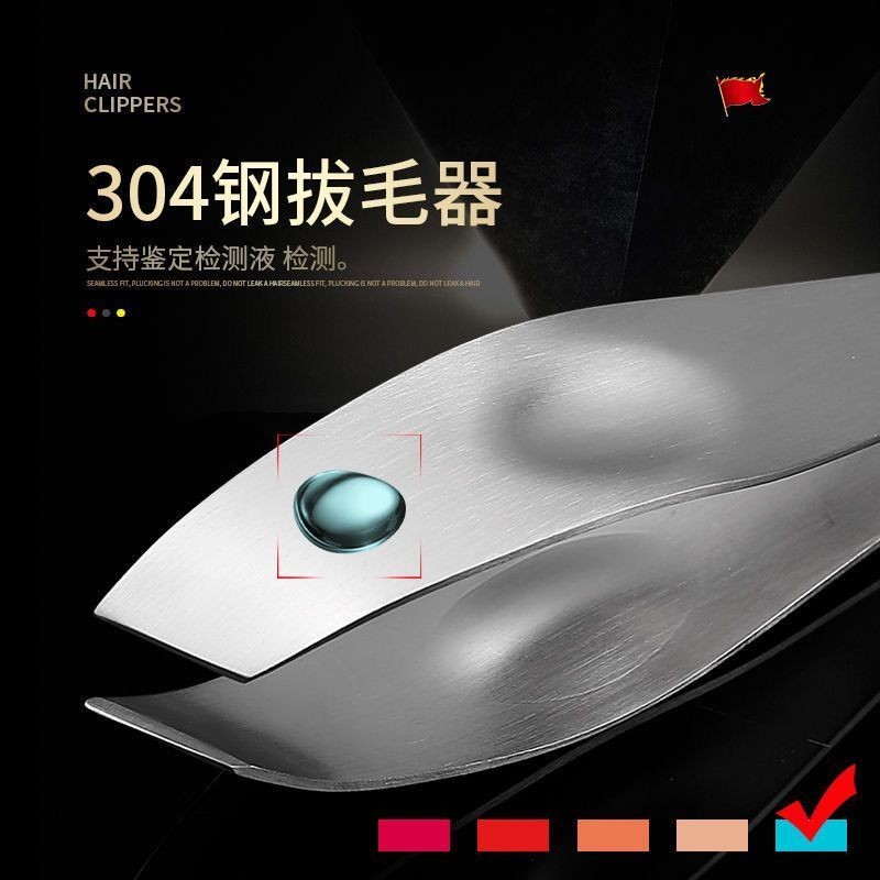 Phong Cách Mới 304 Thép Không Gỉ Lợn Kẹp Tóc Xù Vịt Tóc Nhà Bếp Tẩy Lông Nhíp Lột Tỏi Lột Dụng Cụ Tiện Dụng Xương Cá Dụng Cụ Xương Cá HGFP