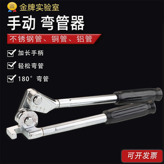 Máy uốn ống bằng thép không gỉ, đồng/nhôm/sắt, dùng tay