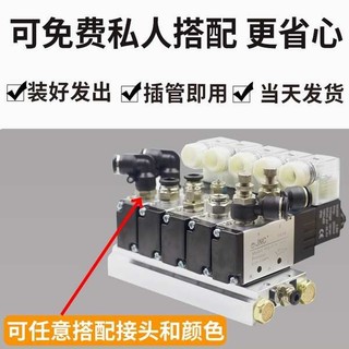 Yadeke Loại Xi Lanh Khí Nén 24V Bộ Van Điều Khiển Điện Từ 4V210-08 Đế Van Van Đảo Van Điện Từ