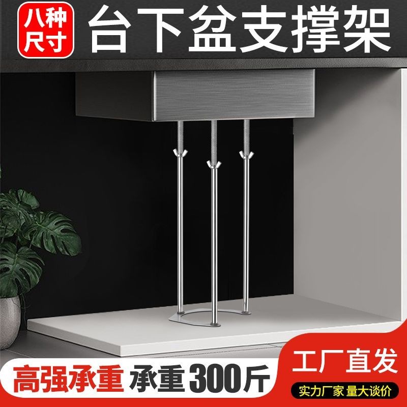 Bên dưới bồn chậu, giá đỡ inox cho chậu rửa nhà bếp/nhà vệ sinh, khung hỗ trợ chắc chắn