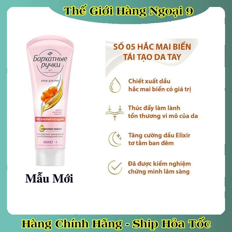 [DATE MỚI NHẤT] Kem tay Silky Hands nuôi dưỡng khắc phục làn da khô, thô ráp của Nga Tuýp 80ml