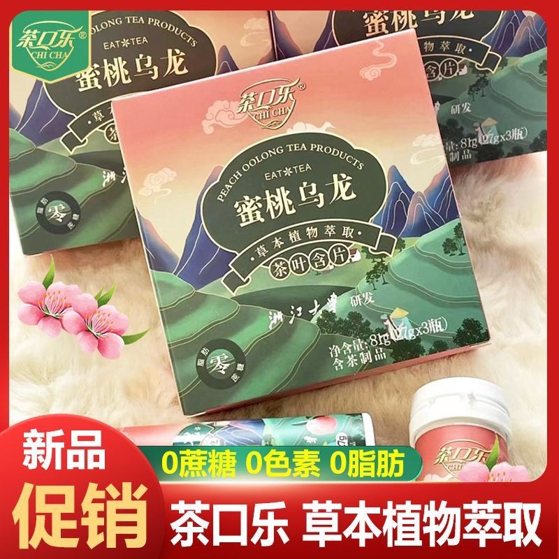 Trà Oolong Đào Kẹo Trà Jasmine Viên Thảo Dược Thực Vật Tươi Hơi Thở Dưỡng Ẩm Họng