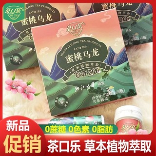 Trà Oolong Đào Kẹo Trà Jasmine Viên Thảo Dược Thực Vật Tươi Hơi Thở Dưỡng Ẩm Họng