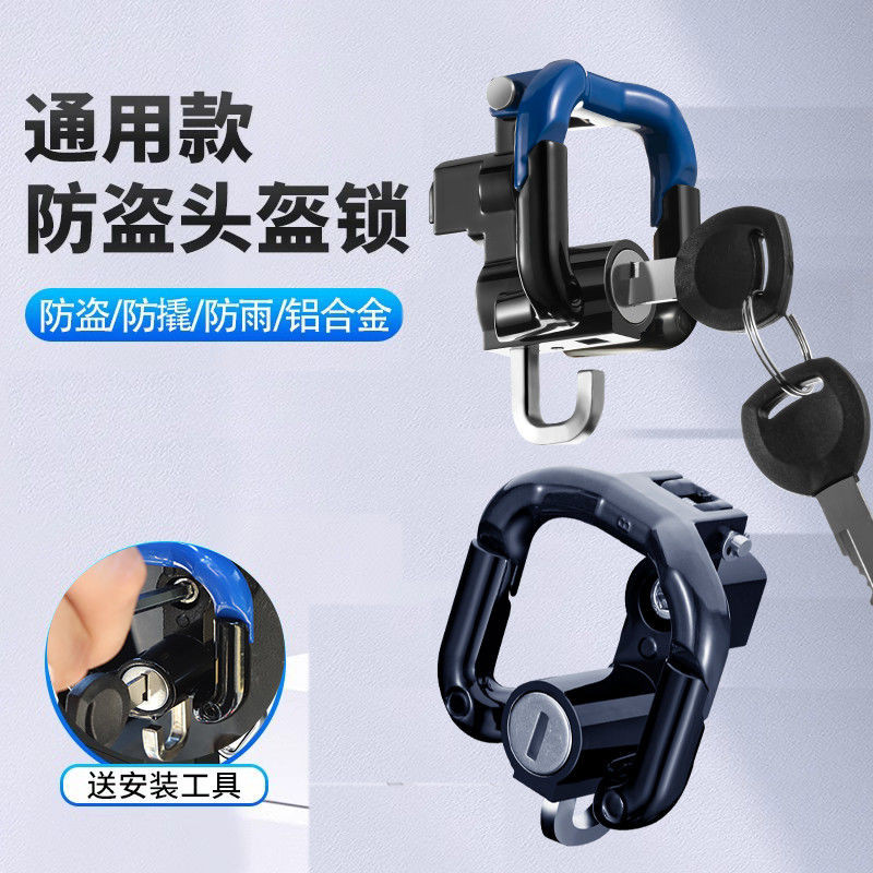 Khóa Mũ Bảo Hiểm Chống Trộm Khóa Pin Điện Ô Tô Xe Máy Chống Trộm Cố Định Mũ Bảo Hiểm Khóa Full Mũ Bảo Hiểm