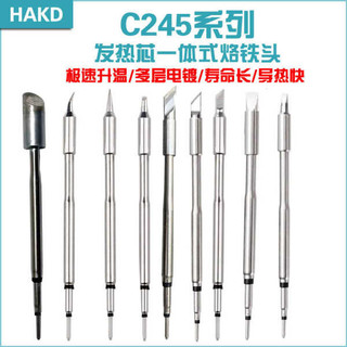 245 Lõi Làm Nóng Hàn Đầu Sắt Đa Năng C245 Series Nhiệt Hàn Trạm Cắt Đầu Mũi Nhọn Lớn Móng Ngựa Công Suất Cao Chính Xác