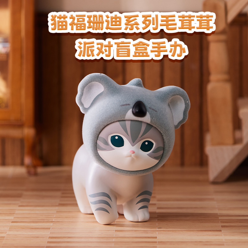 Hộp mù dự tiệc lông tơ dòng MINISO Mofusand 6-9cm