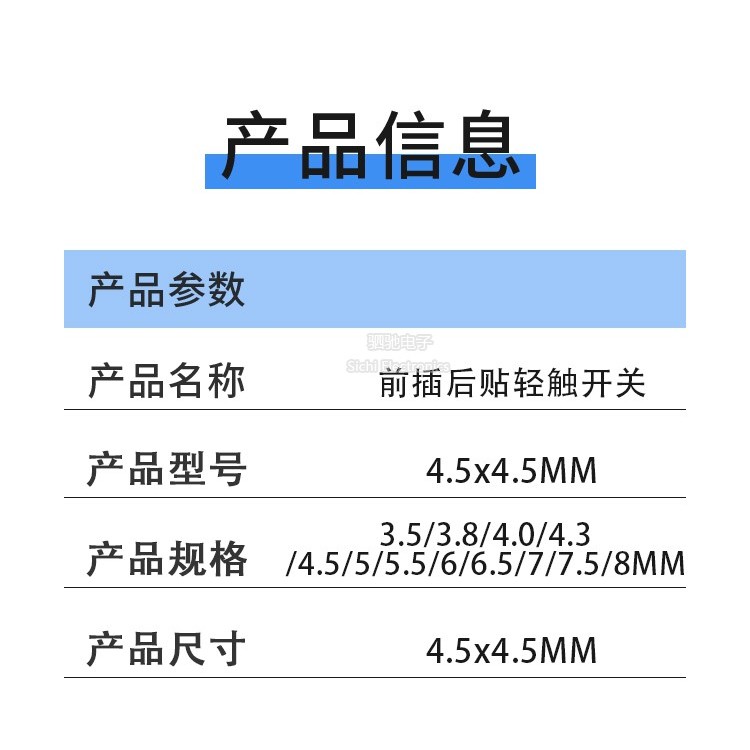 4.5 * 4.5 Tact Switch 3 Pin Bên Ba Pin Cắm Trước Phía Sau Miếng Dán Bên Miếng Dán Ngang Bên Báo Chí 3.5 / 3.8 / 4.3 / 6 / 8