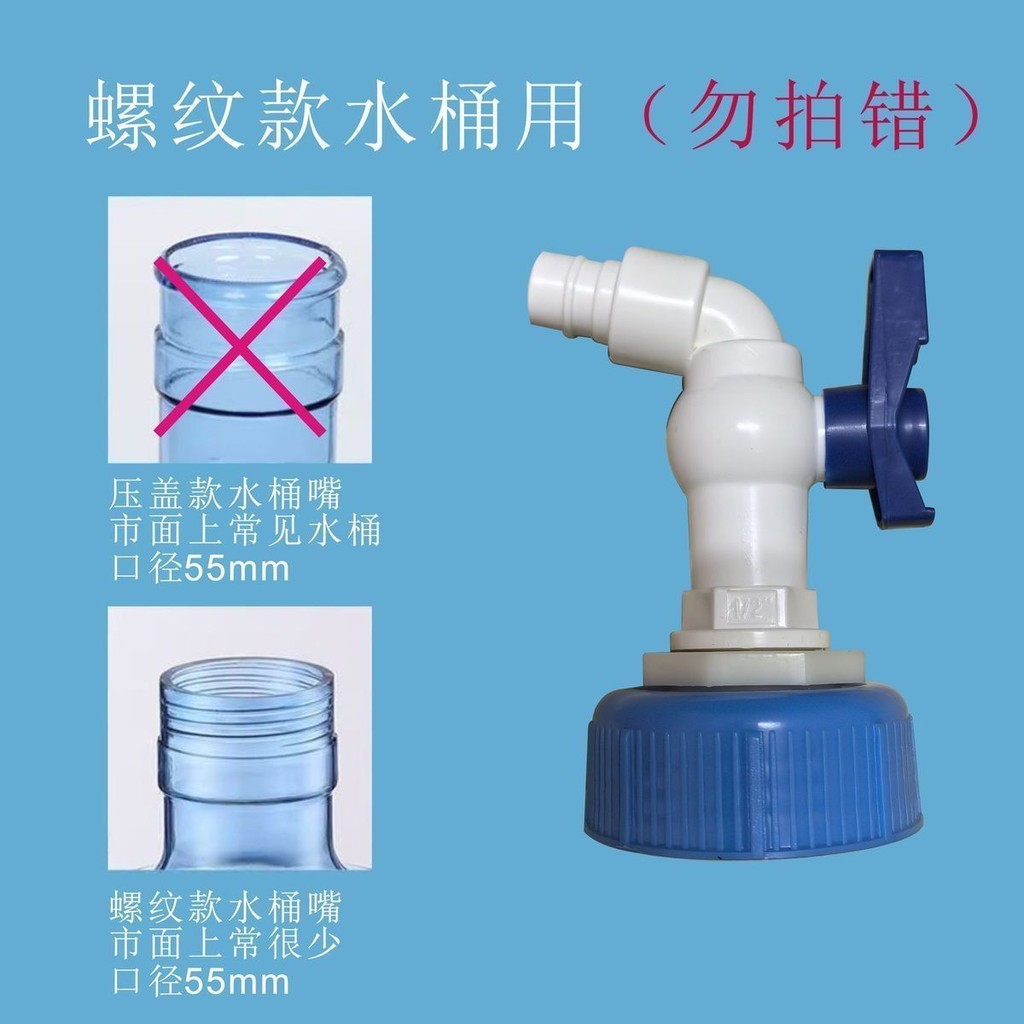 ✪Trọn Bộ Chuyên Dụng Xô Nước Khoáng Van Thoát Nước Dòng Chảy Lớn Vòi Thoát Nước 55 Mm Calibre Tiện Dụng Vòi Dụng Cụ Một Bộ H8QQ