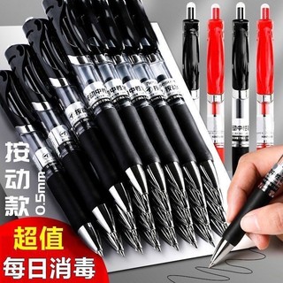Bút Gel Bấm K-35 0.5mm | Nét Mảnh Đậm | Mực Đều Khô Nhanh | Bút Bi Nước Học Sinh Văn Phòng SIÊU HOT