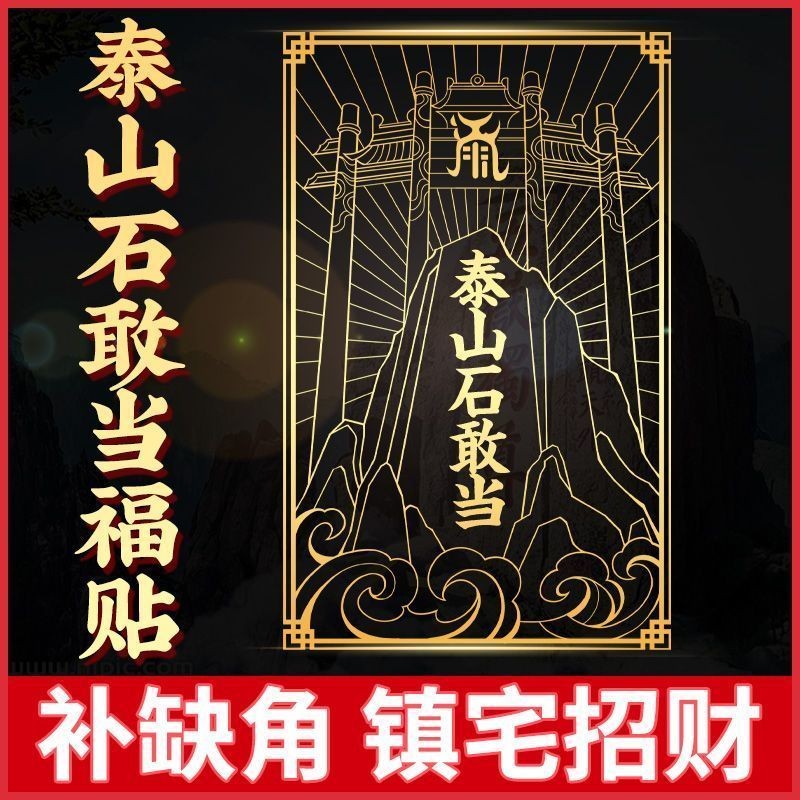 ✨Taishan Đá Dám Dangdang Kim Loại Dán Thanh Toán Toàn Bộ Ngôi Nhà Thiếu Góc Vô Hình Phòng Ngủ Giấy Dán Tường Ngoài Trời Trong Nhà Hộ Gia Đình Dán 25.7.20