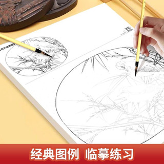 Tập các cuốn vẽ tranh Trung Quốc，tranh Bạch miêu ( có mã quét )