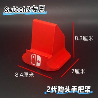 Nintendo switch Tay Cầm Giá Đỡ ns Joy-con Tay Cầm Để Bàn Tay Cầm Kệ Giá Đỡ Đế Bảo Quản