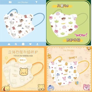 Bộ 50 Thời Trang Hàn Quốc KN95 Người Lớn / Kid Crayon Xiaoxin / Câu Chuyện Đồ Chơi / Sesame Street Chất Lượng Cao In Hoạt Hình Trẻ Em Mặt nạ Nữ Dễ Thương 5PLYMASK Mặt nạ rắn 5D Đóng Gói Cá Nhân