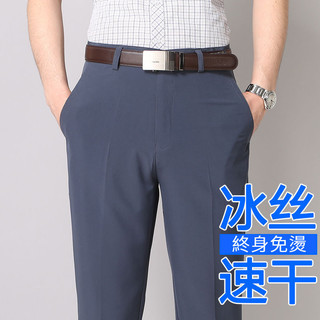 Quần dài nam trung niên vải lụa băng mỏng, rộng rãi, nhanh khô, mát mẻ mùa hè, phù hợp công sở và thường ngày