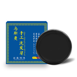 Đen Usman Dầu Gội Xà Phòng Tóc Tân Cương Usma Khỏe Mạnh Tóc Tự Nhiên Dầu Gội Xà Phòng Nuôi Dưỡng 5.28 Kiểm Soát Dầu Cỏ Hộp Giấy Xà Phòng CN3P