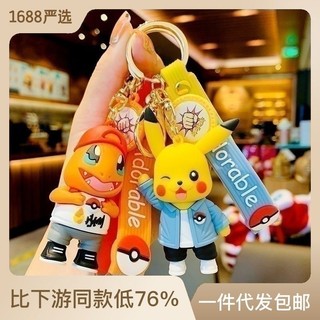 Móc khóa Pokemon siêu cute hot hit 2025