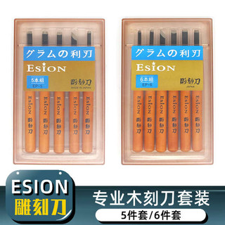 Nhật Bản ESSION Gỗ Khắc Dao Sinh Viên In Khắc Tay Bộ Dao Chế Biến Gỗ Cao Su Tem Con Dấu Miệng Tròn Nhỏ Đầu Phẳng Đầu Tam Giác Chữ v Góc Con Dấu Dao Khắc Dao Gỗ Khắc Dao Dụng Cụ Dao