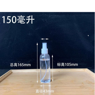 150 / 200 / 300 / 500ml ml Chai xịt trong suốt cồn phun sương mịn nồi nhựa thú cưng chai phụ