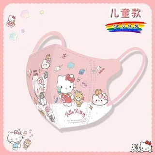 Mặt nạ trẻ em HOT mới 2024 ⚡ Bộ 50 Màu Bị Chặn Sanrio 3D Mặt nạ Trẻ Em Chất Lượng Cao Đóng Gói Cá Nhân Mặt nạ Cho Bé Kuromi Girl Boy 3PLY 4D Kid Dust Face Mask