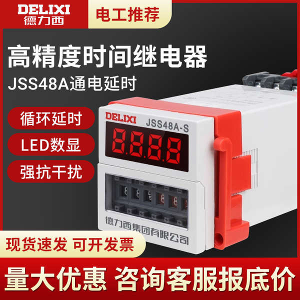 DH48S-S Delisi JSS48A-S Rơle thời gian chu kỳ Hiển thị kỹ thuật số Độ trễ tắt nguồn 220V380V24V