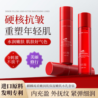 ✨Rongsheng Kirin Toàn Bộ Mềm Dưỡng Ẩm Hydrating Dưỡng Ẩm Cải Thiện Làm Sáng Ở Lại Trễ Đôi Chống Hua Sửa Chữa 25.7.15