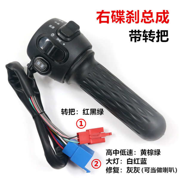 Tay Cầm Điện Công Tắc Ghế Little Turtle King Thế Hệ Thứ 5 Tích Hợp Tay Cầm Xoay Kết Hợp Công Tắc Có Sừng Đèn Pha Tur