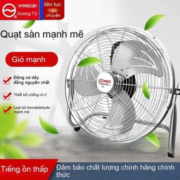 Quạt điện đứng công nghiệp Yangzi, quạt gia đình, quạt công trường xây dựng, quạt phòng khách, quạt đứng công suất cao,