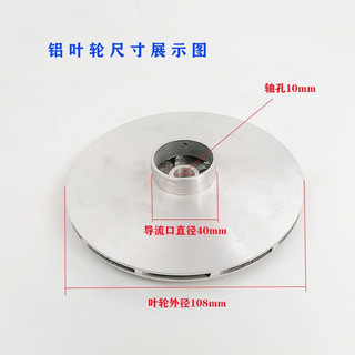 Cánh quạt nhôm đúc máy bơm chìm tự mồi đa năng Alu