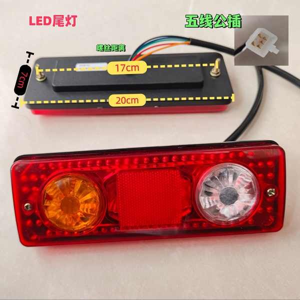 Xe ba bánh điện LED12V48V60V Đèn phanh báo rẽ Đèn tròn Đèn vuông Đèn hậu phía sau Đèn đuôi đuôi
