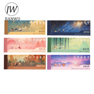 JIANWU Hình Ảnh Tự Nhiên Series Vintage Bầu Trời Mây Phong Cảnh Chất Liệu Cắt Dán Sách Sáng Tạo DIY Tạp Chí Văn Phòng Phẩm