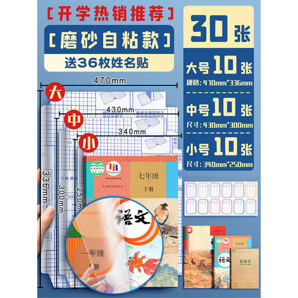 🔥 an toàn và thân thiện với môi trường 🔥 Bìa sách nhựa Bao bì sách giáo khoa Bìa sách có hàng sẵn không thấm nước ❊Deli Bìa Sách Bìa Sách Bìa Sách Bìa Giấy Tự Dính Trong Suốt Bìa Sách Mờ Cho Học Sinh Tiểu Học Và Trung Học Sách Lớp Một Sách Giấy Trọn Bộ