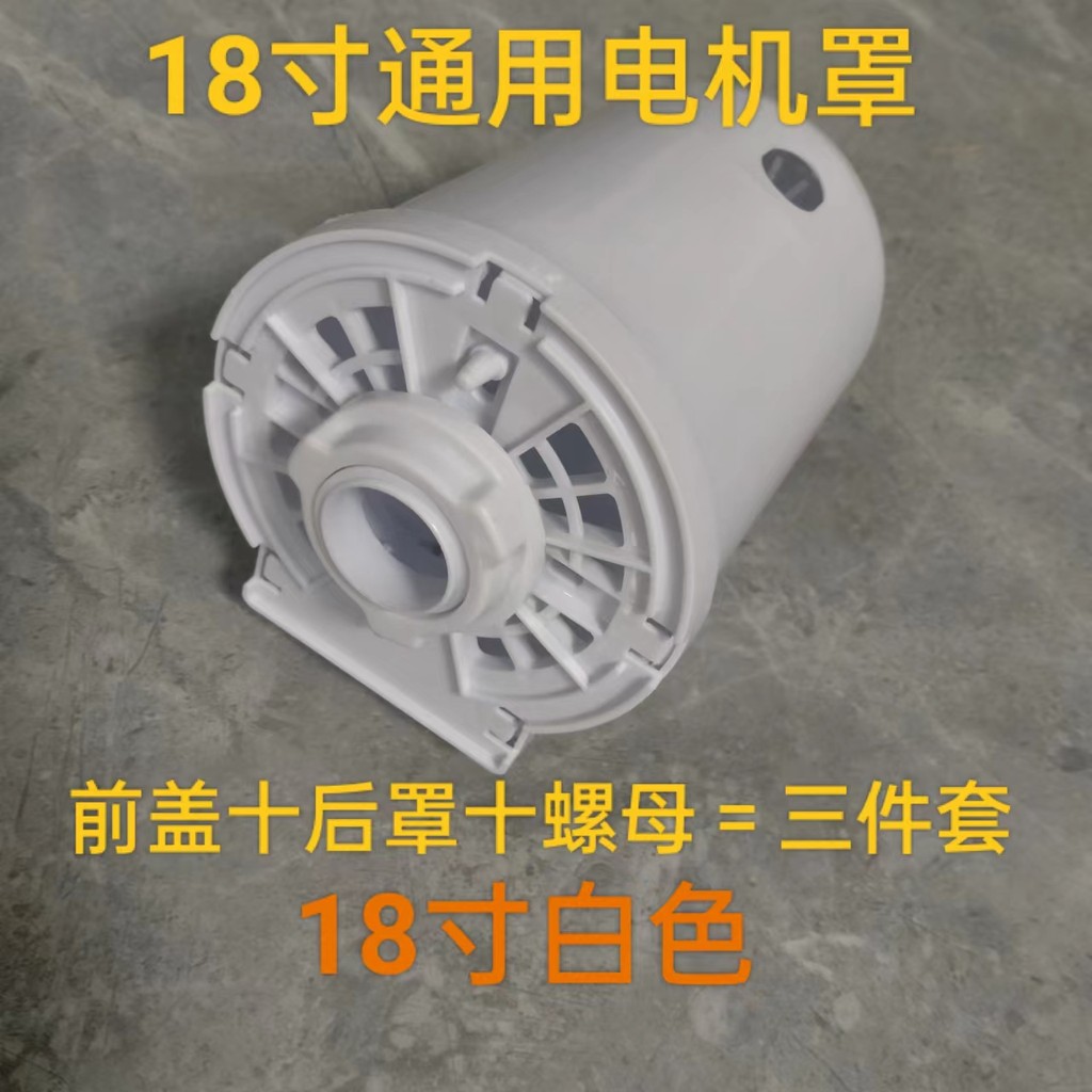 Đa Năng 60cm Quạt Điện Phụ Kiện Quạt Sàn Bàn Quạt Động Cơ Phía Sau Vỏ Nhựa Động Cơ Bảo Vệ
