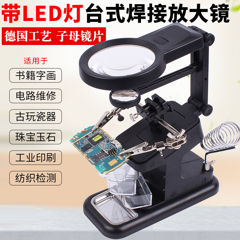Kính lúp hàn để bàn có đèn Phụ cố định có chân đế sắt hàn Sửa chữa điện thoại di động Bảng mạch hàn Bàn làm việc