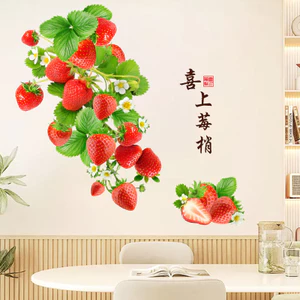 WY9039 Happy Lông Mày Dâu Tươi Trang Trí Mục Vụ Nhà Bếp Phòng Khách Dán Tường Ý Nghĩa Đẹp Nền Trái Cây