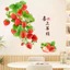 WY9039 Happy Lông Mày Dâu Tươi Trang Trí Mục Vụ Nhà Bếp Phòng Khách Dán Tường Ý Nghĩa Đẹp Nền Trái Cây