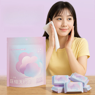 Khăn lau mặt dùng một lần, khăn nén cotton nguyên chất, khăn rửa mặt du lịch di động, dày và mở rộng 一