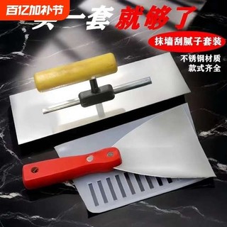 Thép không gỉ Trowel Scraper Putty Tool Trowel Putty Knife Ash Knife Mason Xi măng Bộ sưu tập Cạp Thìa Tro Dao