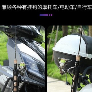 Cần Câu Cá kèm Giá Đỡ Cho Xe Điện Bàn Đạp và Cần Câu
