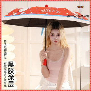 [Mưa hoặc Mưa] Ô Thỏ Miffy Học Sinh Giày Bốt Đỏ Dễ Thương Có Thể Gập Lại Kem Chống Nắng Chống Tia Cực tím Ô Chống Nắng Giáo Viên Giá Trị Cao '
