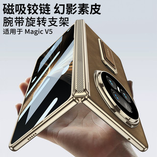 Giá đỡ dây đeo cổ tay có thể điều chỉnh Giá đỡ bản lề bằng da Funda cho Honor Magic V5 vỏ phim cường lực