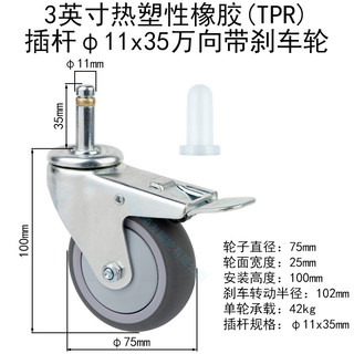 10cm 13cm 17cm Xe Ăn Xe Đẩy Bánh Nối Dài Loại Thanh Đa Năng Bánh Xe Vòng Tròn Phanh Tắt Tiếng Bánh Xe Đơn / FGR8