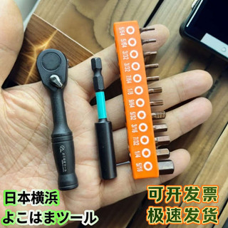 Nhật Bản Nhập Khẩu Mini Ratchet Cờ Lê Inch Allen Bit Set Cầm Tay Điện Tua Vít Điện Bit