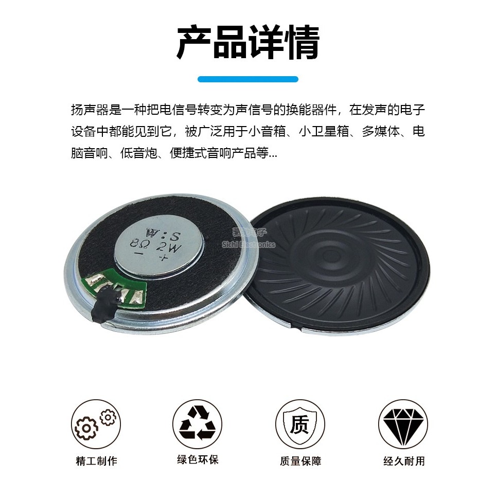 2W 8R Loa Nhỏ Loa Bộ Khuếch Đại Công Suất Âm Thanh Phụ Kiện 20MM / 28MM / 30MM / 36MM / 40 / 50MM