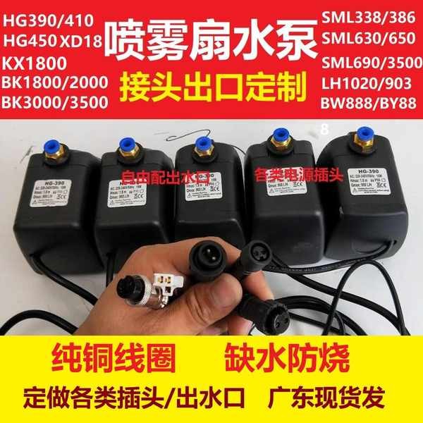 Quạt phun LH1020 HG390 / 410 Máy bơm nước BW888-4500 Động cơ HBY888 Bể cá SH787 Chống cháy