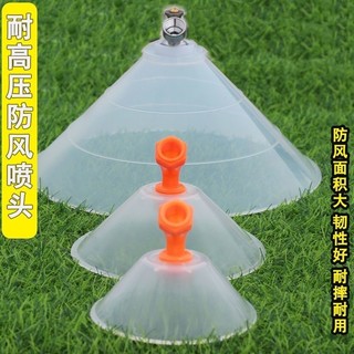 Vỏ Tròn Chống Gió Vòi Phun Áp Lực Cao Nông Nghiệp Điện Xăng Máy Phun Cánh Đồng Cơm Làm Cỏ Nông Nghiệp Điện Xăng Máy Phun PWUX