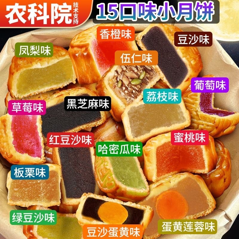 Bánh trung thu nhân mặn mix 4 vị-250gram