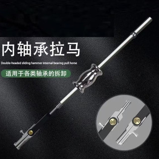 Vòng bi mới Lama Hai đầu Thanh trượt thu hoạch bên trong Máy cắt tháo gỡ ô tô Dụng cụ kéo loại bỏ mã 16XU