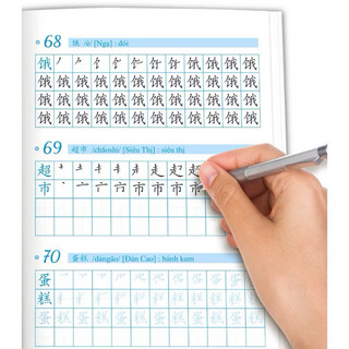 Sách-Combo 3 vở luyện viết từ vựng theo khung từ vựng hsk1-2-3 cho người mới bắt đầu