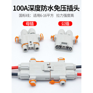 ✪Chống Thấm Nước 100A Đỗ Xe Điều Hòa Cắm Điện Máy Phát Điện Nam Nữ Mông Kết Nối 2 Lõi Thiết Bị Đầu Cuối Dây Hộp Cầu Chì 3I3V