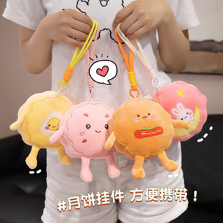 Thêm ✨MỚI✨Bánh Trung Thu Dễ Thương Sang Trọng Búp Bê Kawaii Bánh Trung Thu Sang Trọng Mặt Dây Chuyền Bánh Trung Thu Mềm Gối Sang Trọng Quà Tặng Trẻ Em Quà Tặng Sinh Nhật Bạn Gái Quà Tặng Giáng Sinh